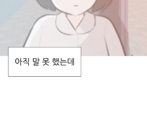 연놈 238화 - 웹툰 이미지 25