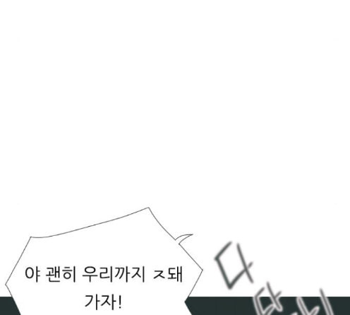 연놈 238화 - 웹툰 이미지 29