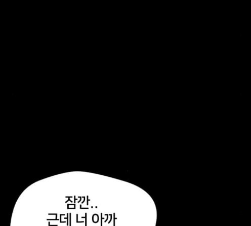 얼굴천재 34화 - 웹툰 이미지 181