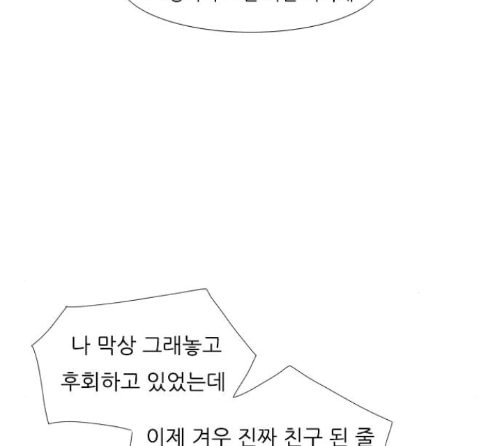 연놈 238화 - 웹툰 이미지 49