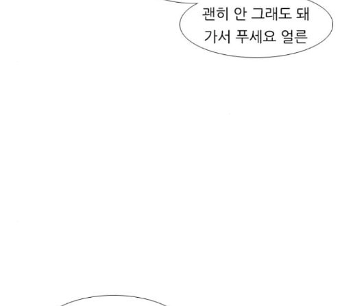 연놈 238화 - 웹툰 이미지 96