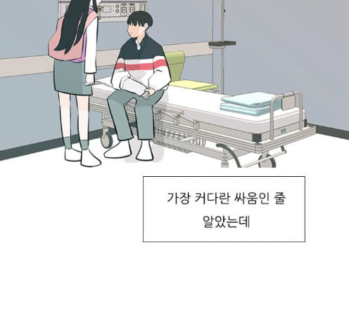 연놈 238화 - 웹툰 이미지 104