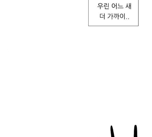 연놈 238화 - 웹툰 이미지 112