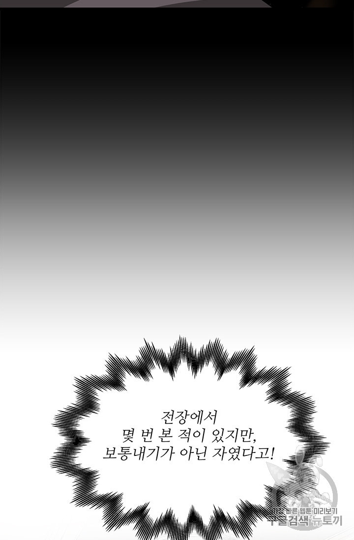 프리실라의 결혼 의뢰 40화 - 웹툰 이미지 20