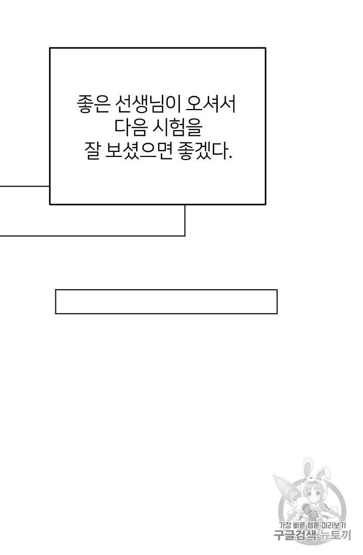 정령왕의 딸 13화 - 웹툰 이미지 39