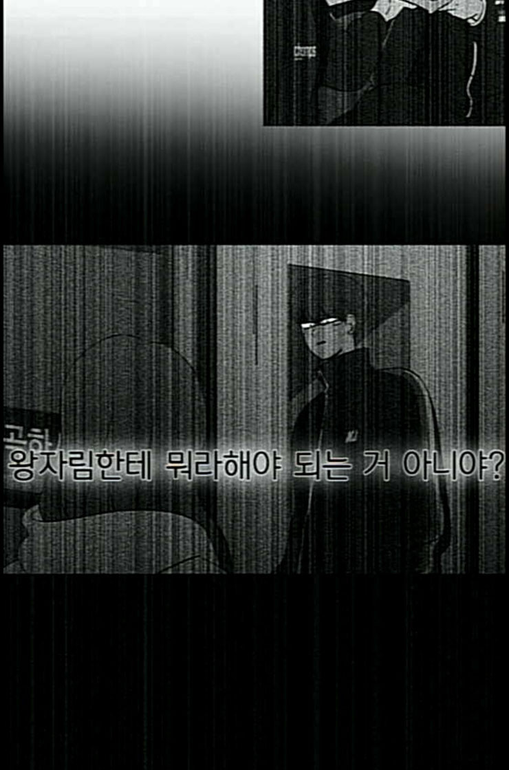 연애혁명 306화 DEEP BLUE - 웹툰 이미지 40