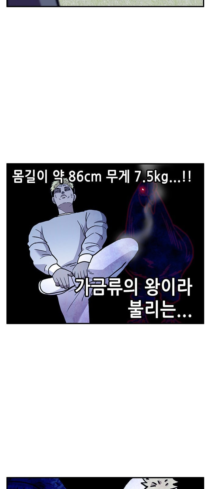 만물의 영장 46화 엄마 X 가을 운동회 3 - 웹툰 이미지 22