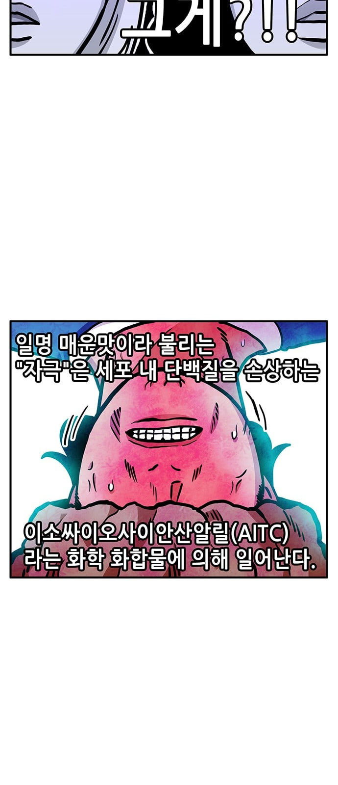 만물의 영장 49화 엄마 X 가을 운동회 6 - 웹툰 이미지 46