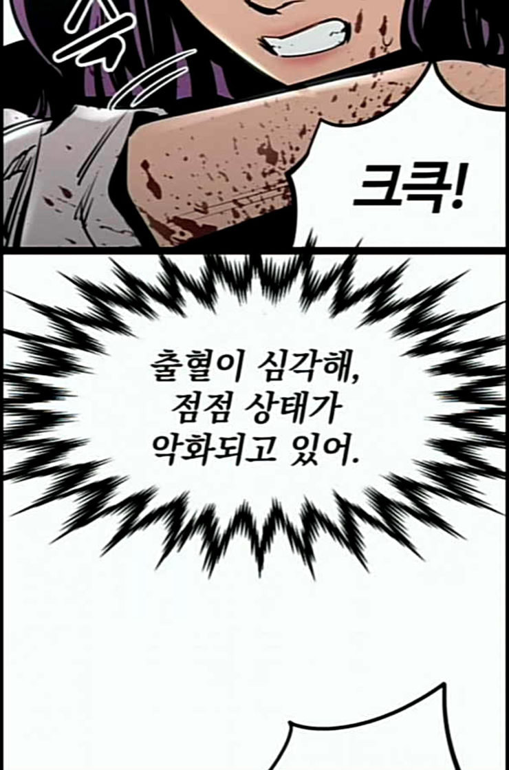 고삼무쌍 네이버 60화 네이버 - 웹툰 이미지 66