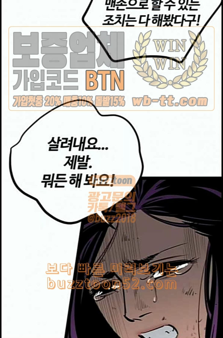 고삼무쌍 네이버 60화 네이버 - 웹툰 이미지 71