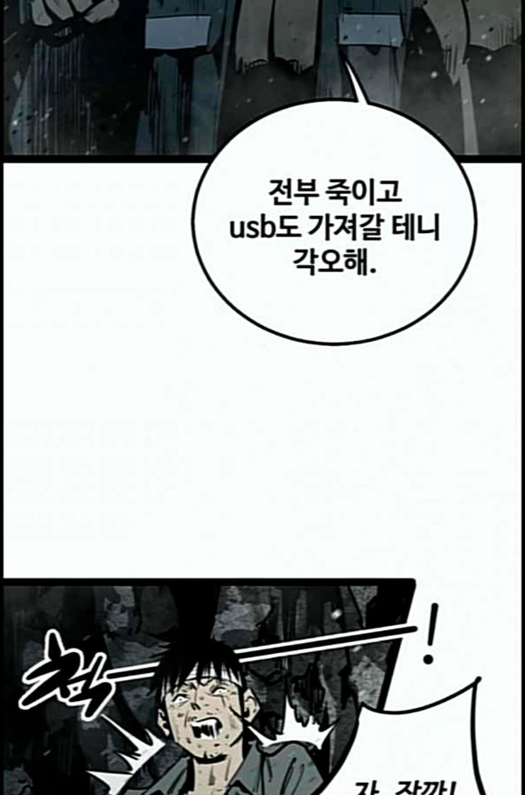 고삼무쌍 네이버 60화 네이버 - 웹툰 이미지 97