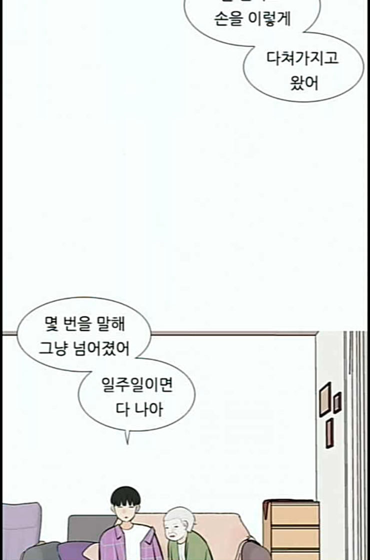 연놈 239화 사랑하는 사람에게 사랑한다는 - 웹툰 이미지 2