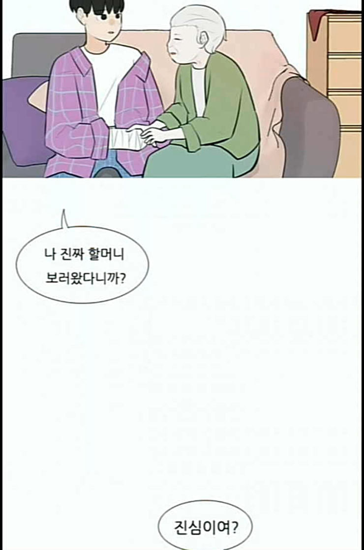 연놈 239화 사랑하는 사람에게 사랑한다는 - 웹툰 이미지 4