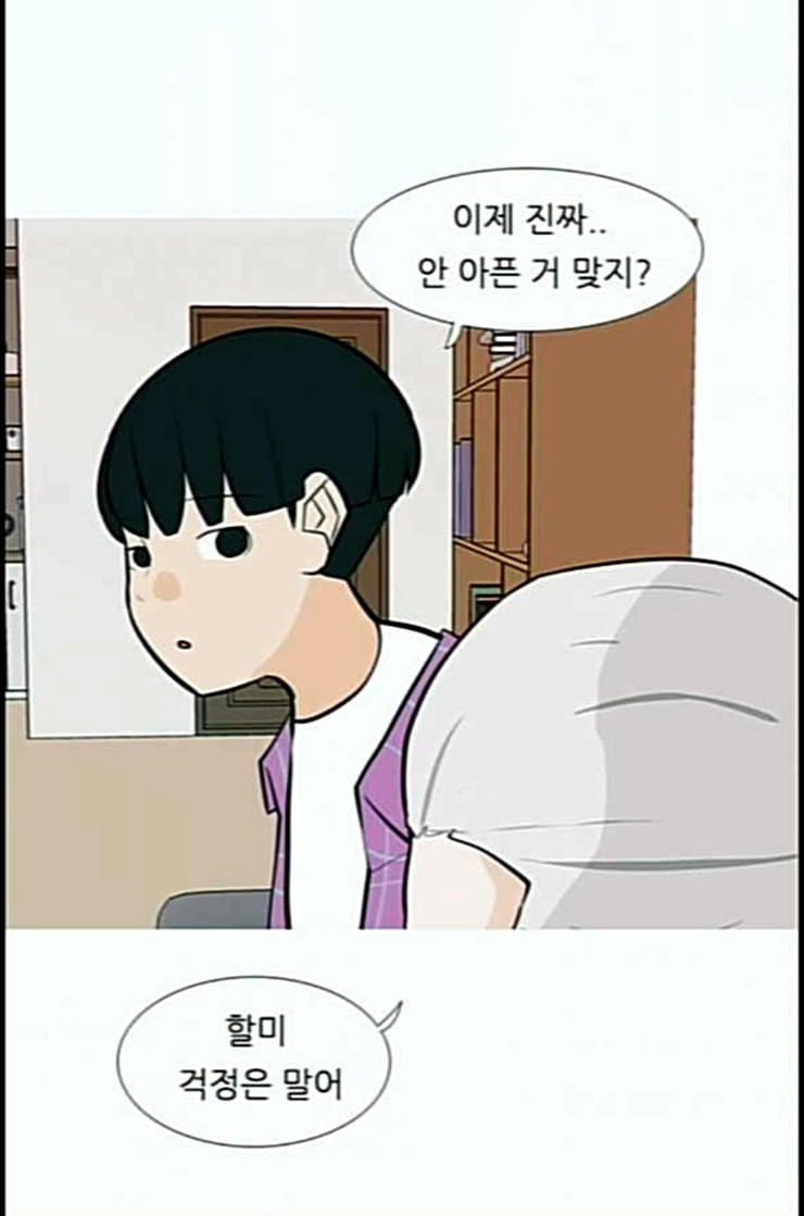 연놈 239화 사랑하는 사람에게 사랑한다는 - 웹툰 이미지 6