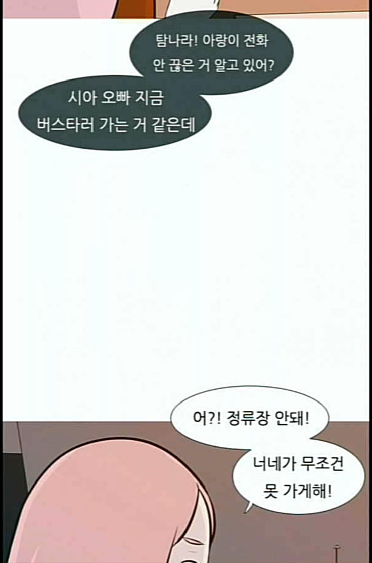 연놈 239화 사랑하는 사람에게 사랑한다는 - 웹툰 이미지 47