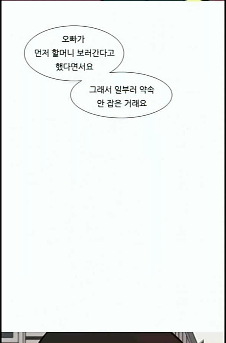 연놈 239화 사랑하는 사람에게 사랑한다는 - 웹툰 이미지 61