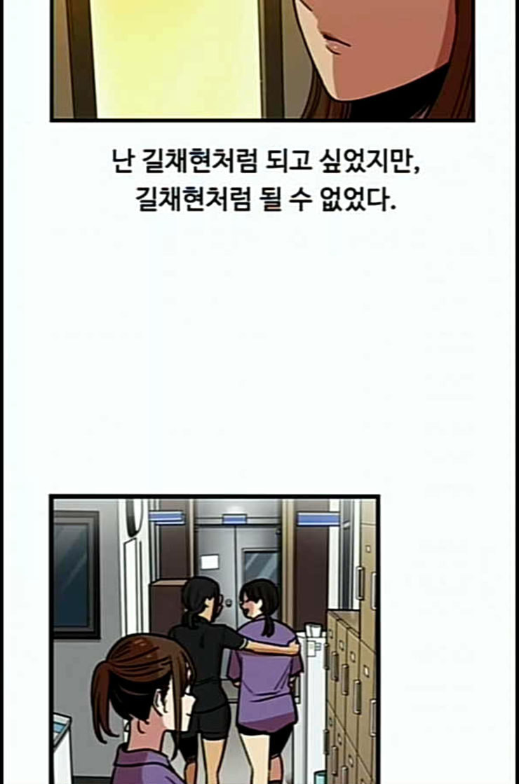 뷰티풀 군바리 245화 네이버 - 웹툰 이미지 5