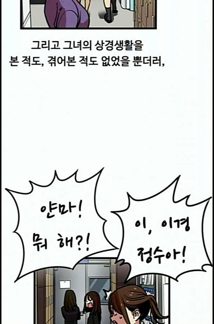 뷰티풀 군바리 245화 네이버 - 웹툰 이미지 6