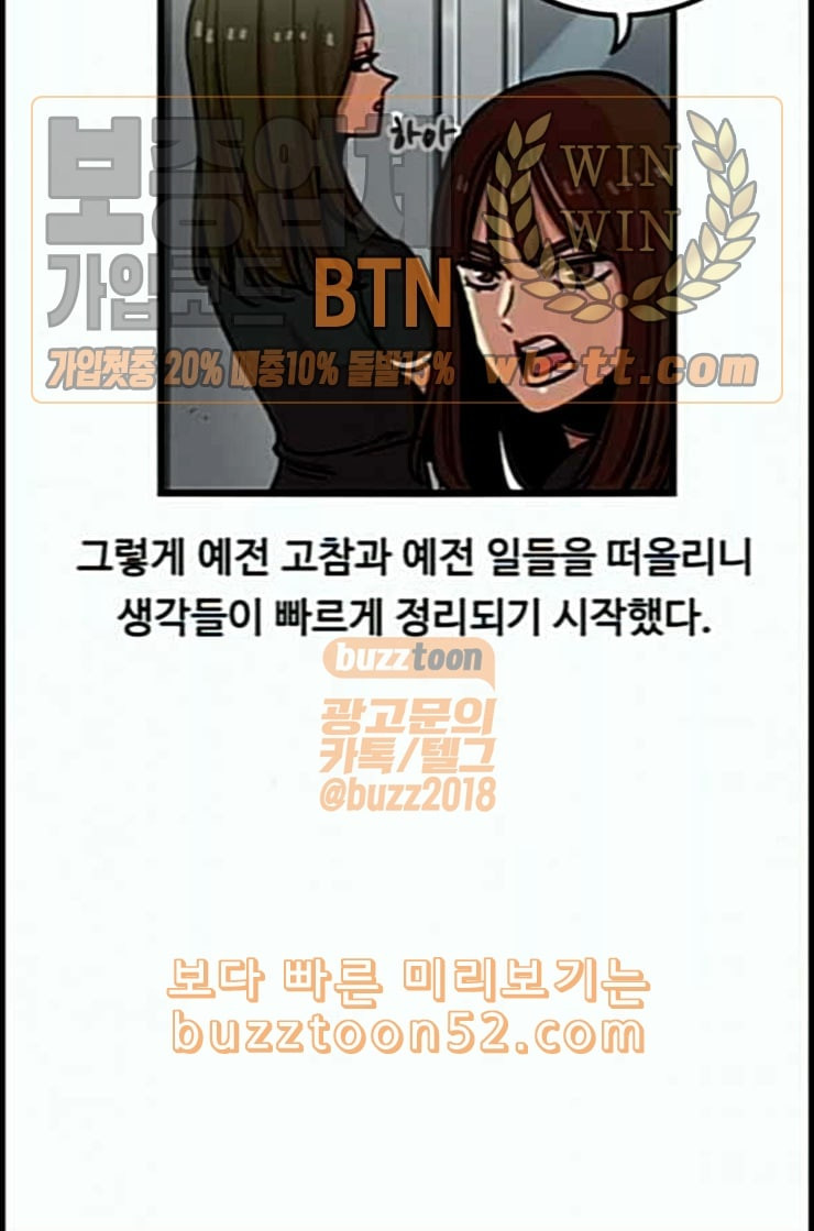 뷰티풀 군바리 245화 네이버 - 웹툰 이미지 8