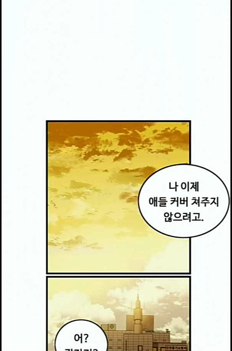 뷰티풀 군바리 245화 네이버 - 웹툰 이미지 10