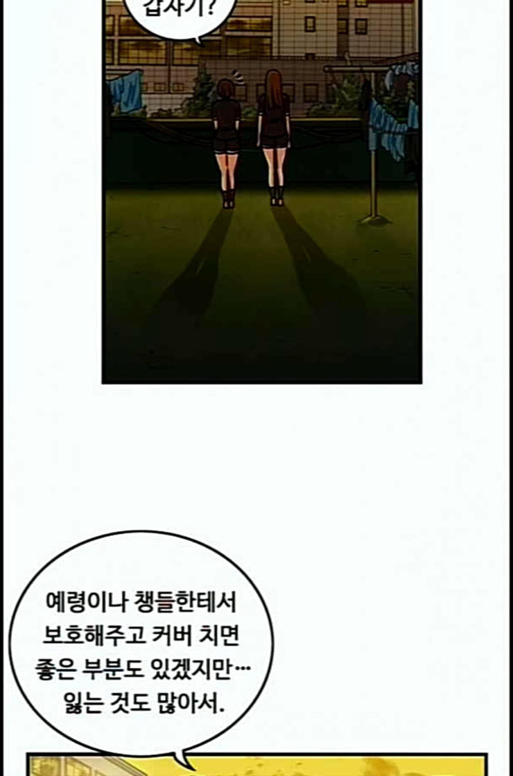 뷰티풀 군바리 245화 네이버 - 웹툰 이미지 11