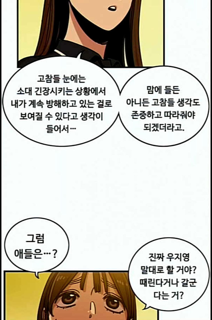 뷰티풀 군바리 245화 네이버 - 웹툰 이미지 13