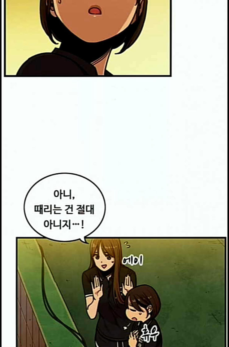 뷰티풀 군바리 245화 네이버 - 웹툰 이미지 14