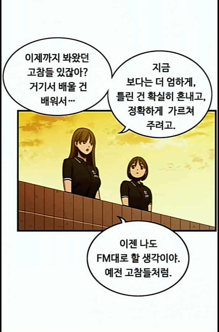 뷰티풀 군바리 245화 네이버 - 웹툰 이미지 16