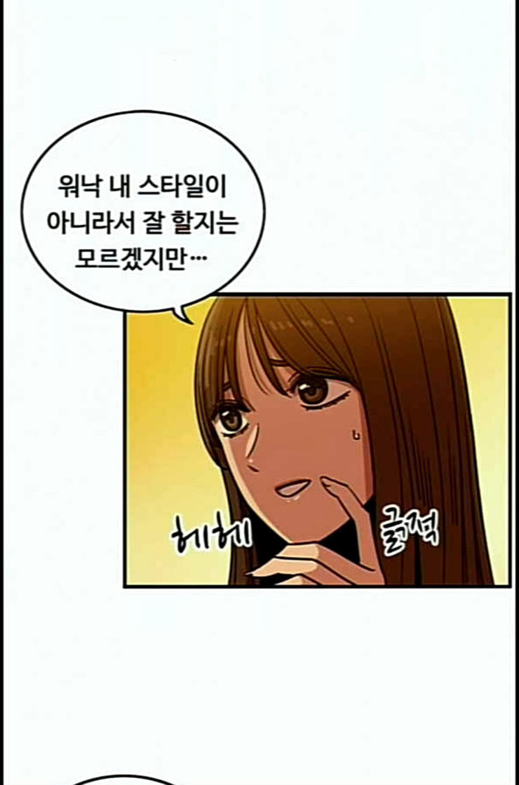 뷰티풀 군바리 245화 네이버 - 웹툰 이미지 17