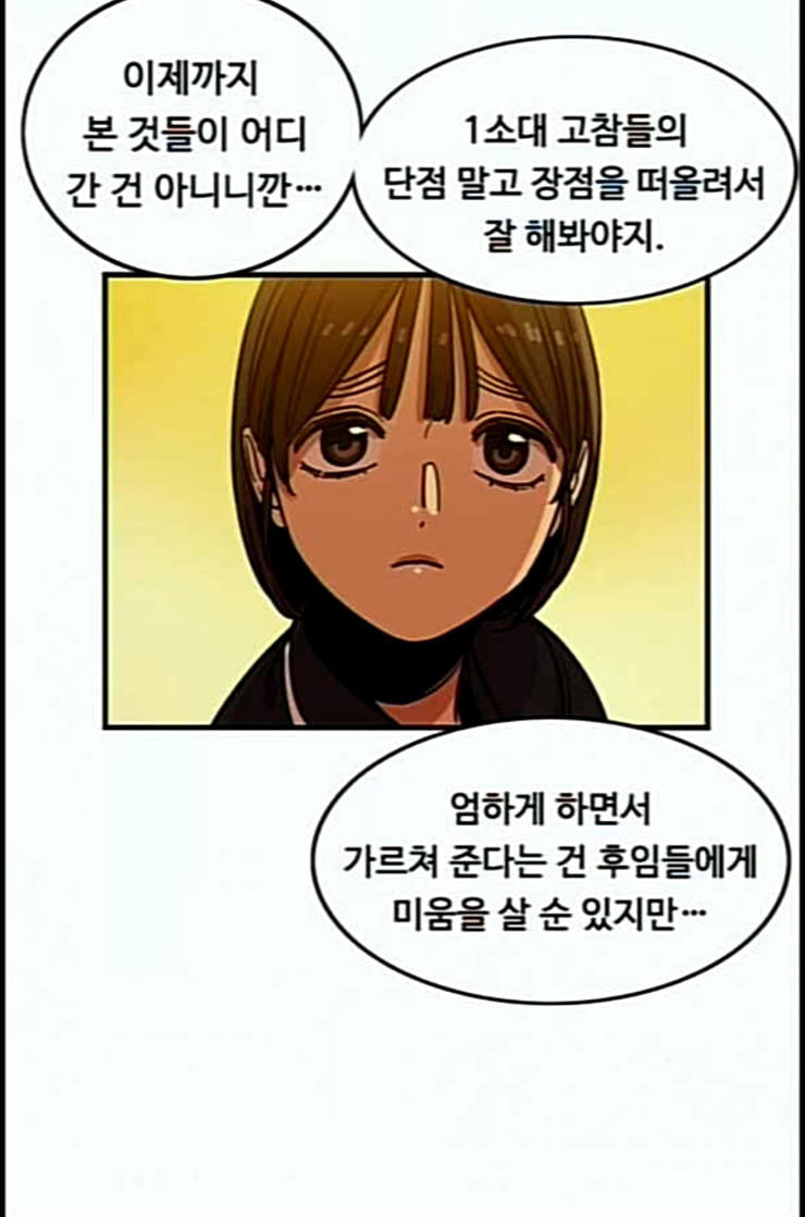 뷰티풀 군바리 245화 네이버 - 웹툰 이미지 18