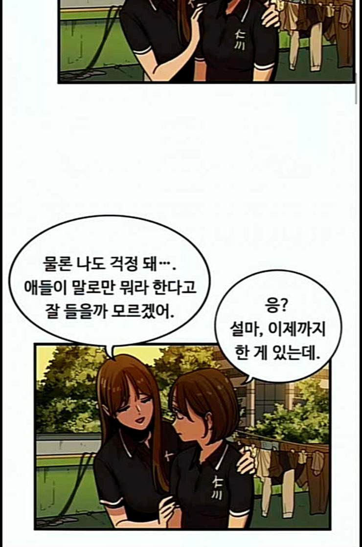 뷰티풀 군바리 245화 네이버 - 웹툰 이미지 23