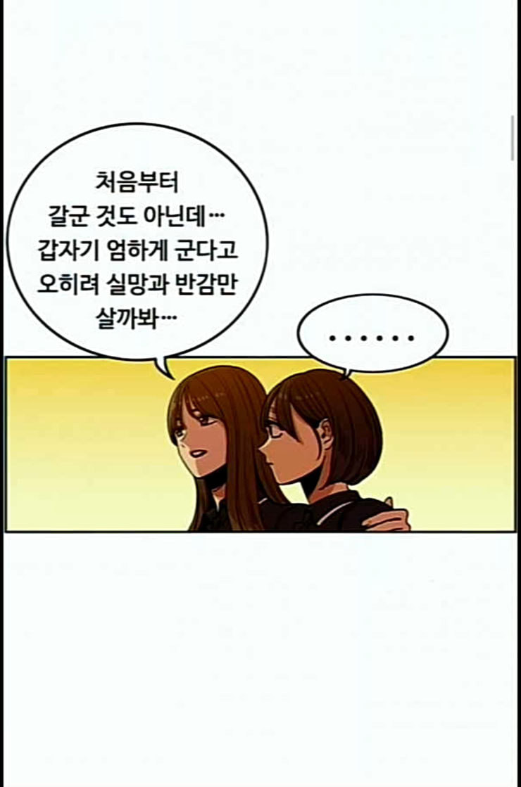 뷰티풀 군바리 245화 네이버 - 웹툰 이미지 24