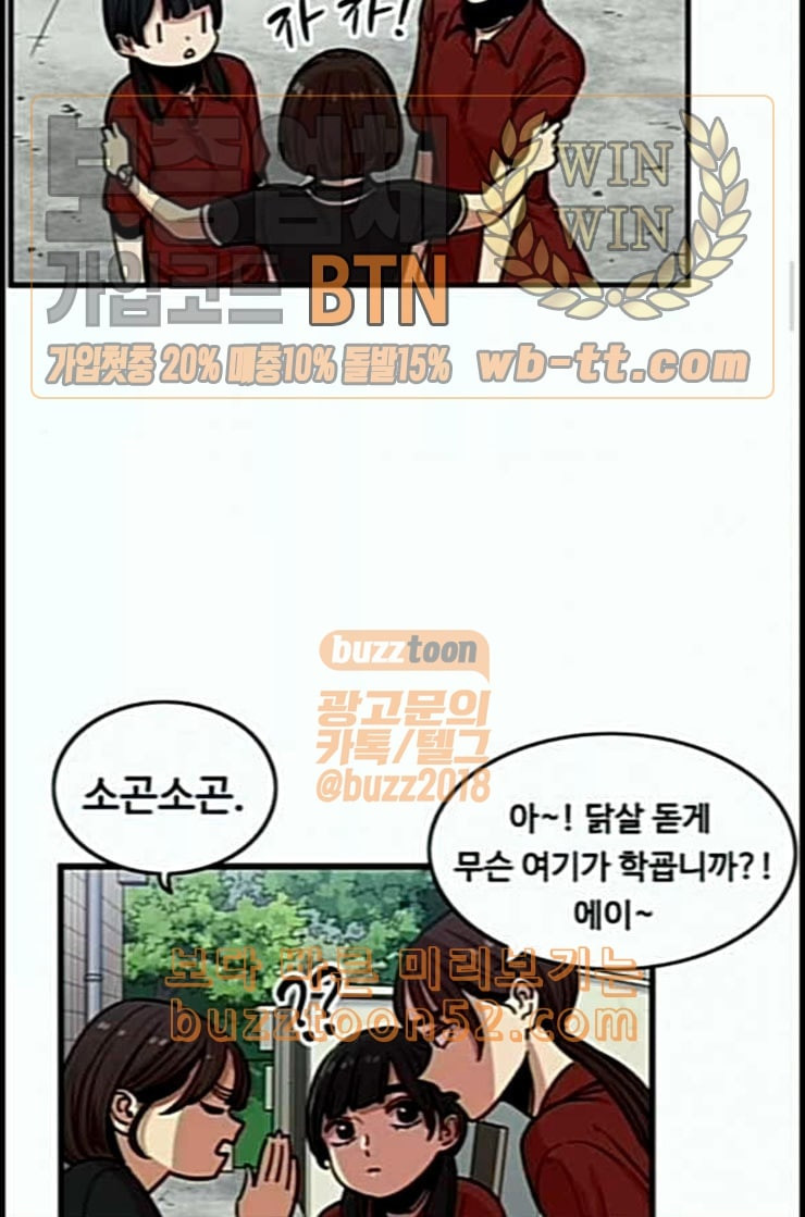 뷰티풀 군바리 245화 네이버 - 웹툰 이미지 29