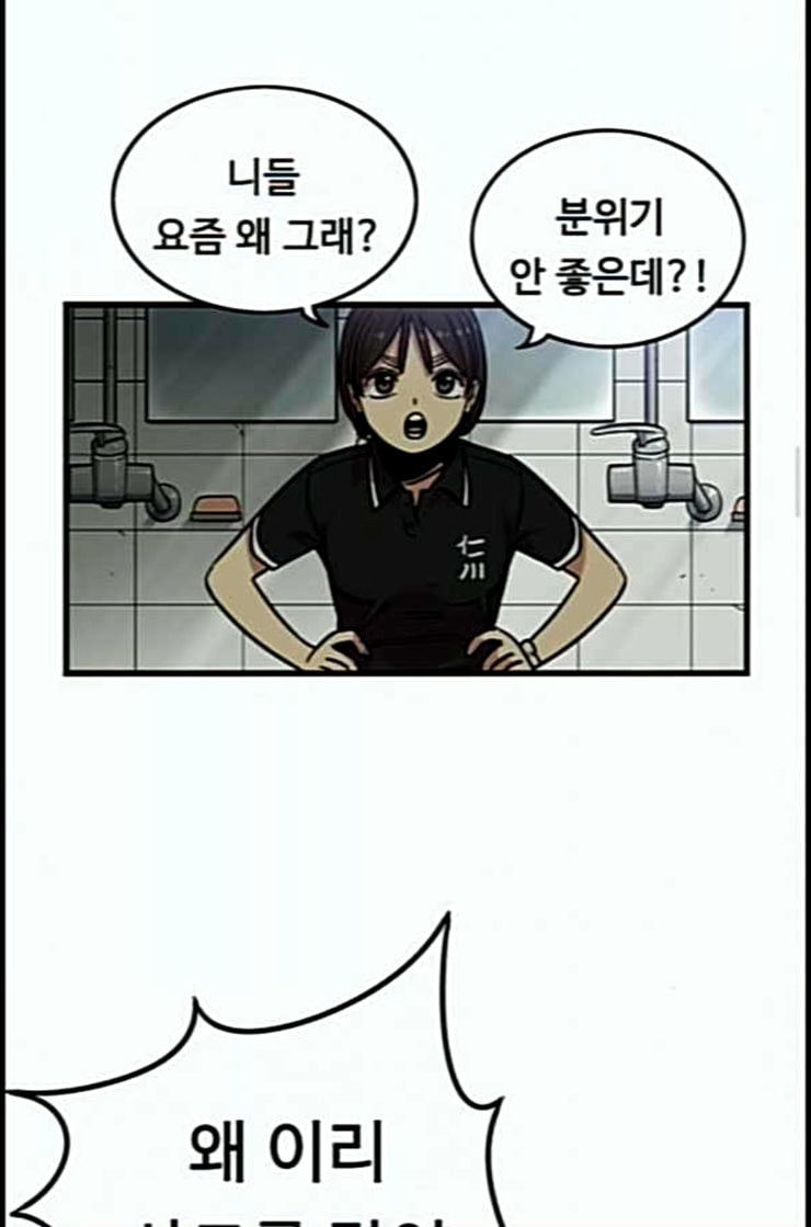 뷰티풀 군바리 245화 네이버 - 웹툰 이미지 40