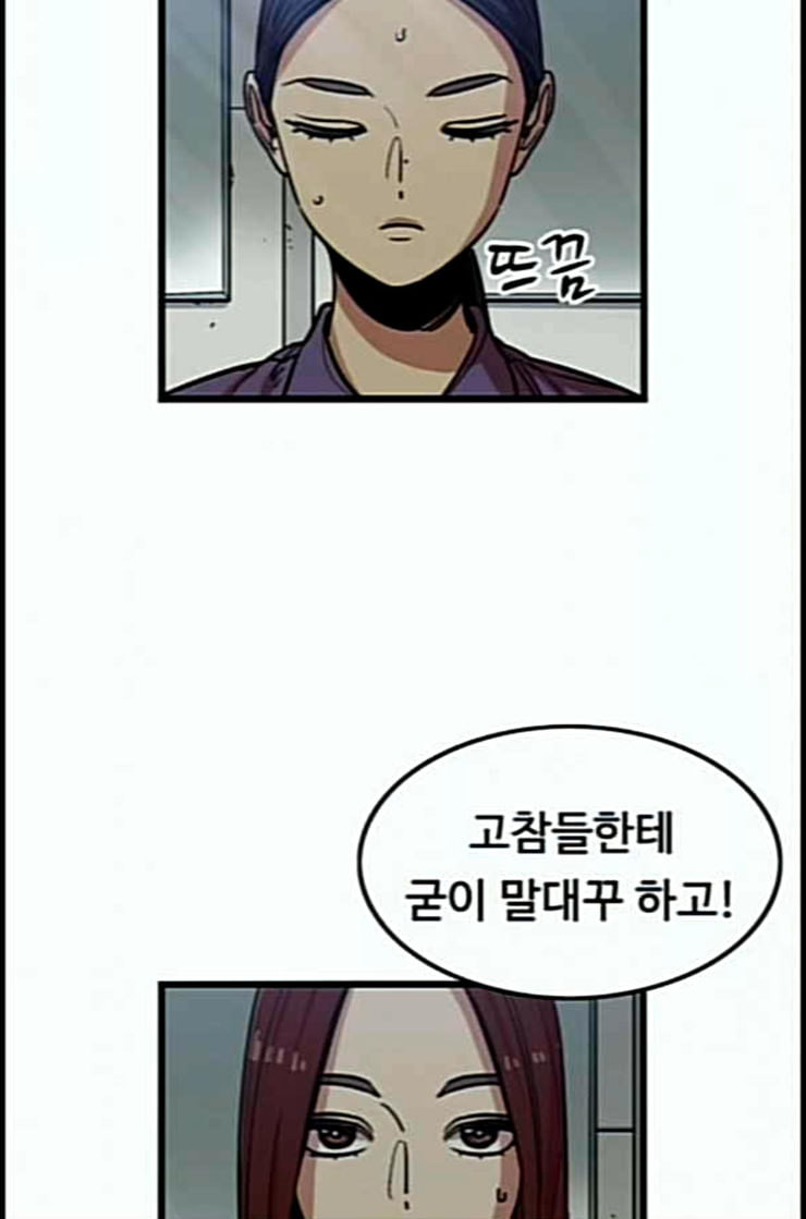 뷰티풀 군바리 245화 네이버 - 웹툰 이미지 42