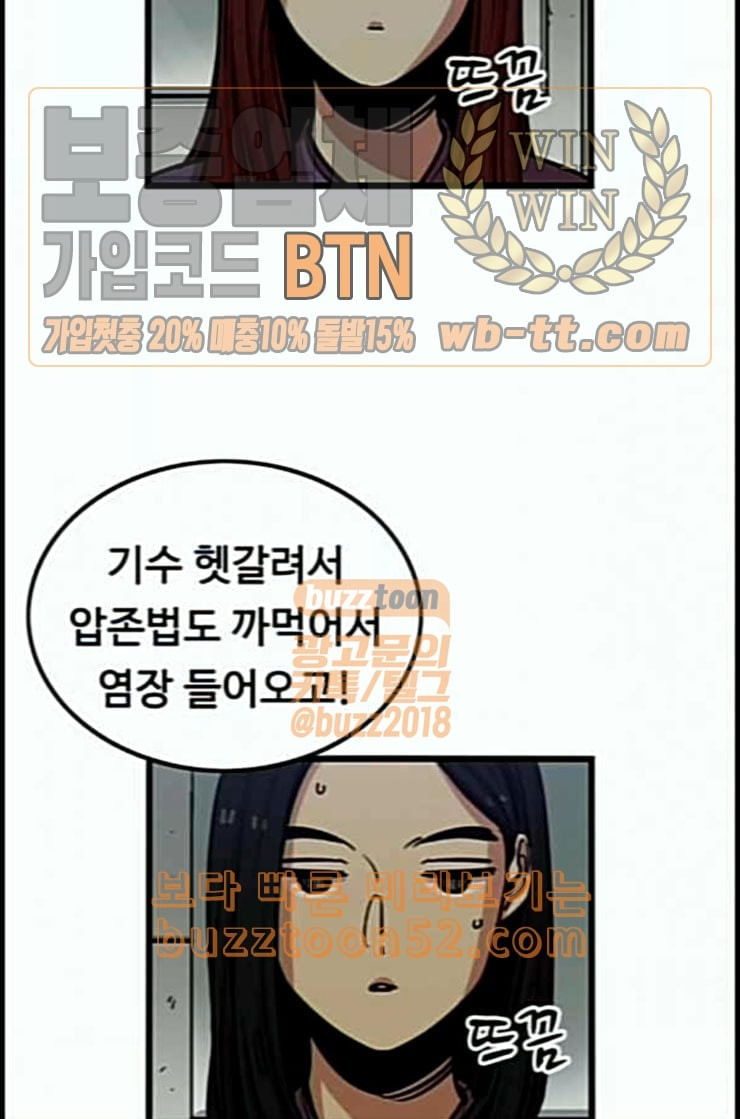 뷰티풀 군바리 245화 네이버 - 웹툰 이미지 43