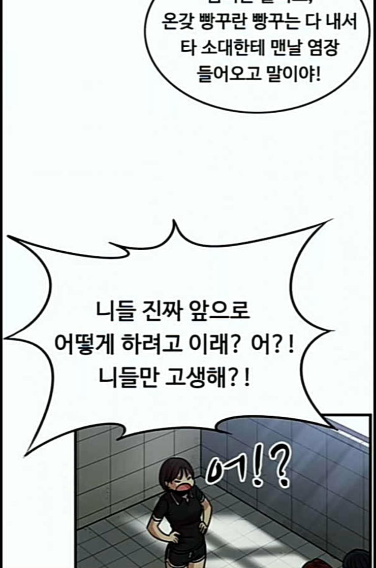 뷰티풀 군바리 245화 네이버 - 웹툰 이미지 45