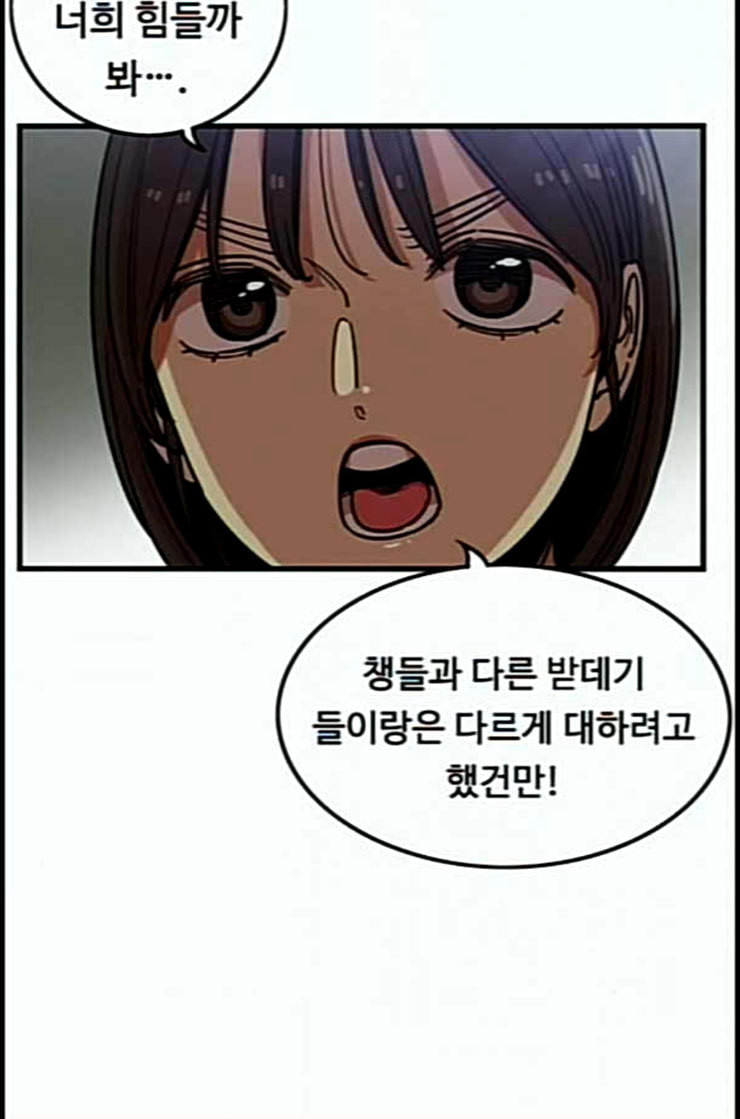 뷰티풀 군바리 245화 네이버 - 웹툰 이미지 49