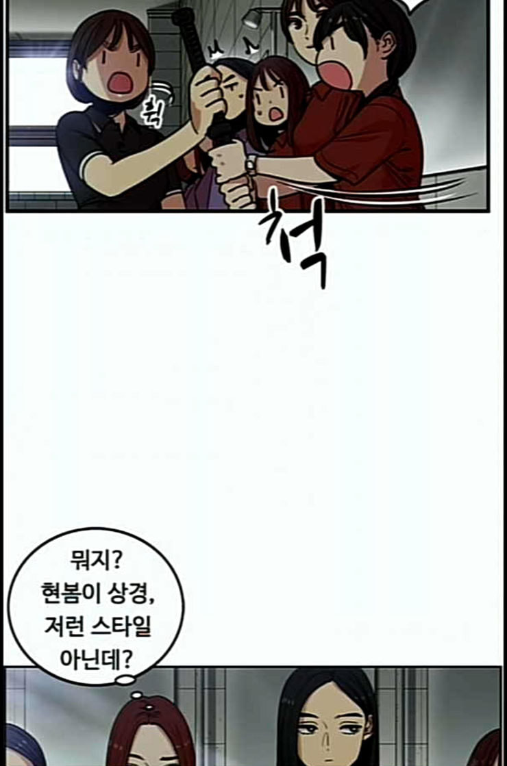 뷰티풀 군바리 245화 네이버 - 웹툰 이미지 51