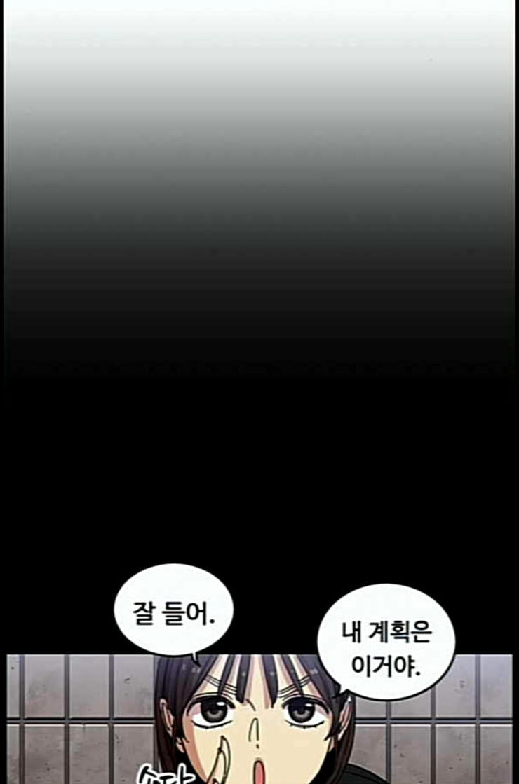 뷰티풀 군바리 245화 네이버 - 웹툰 이미지 56