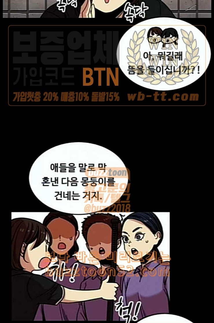 뷰티풀 군바리 245화 네이버 - 웹툰 이미지 57