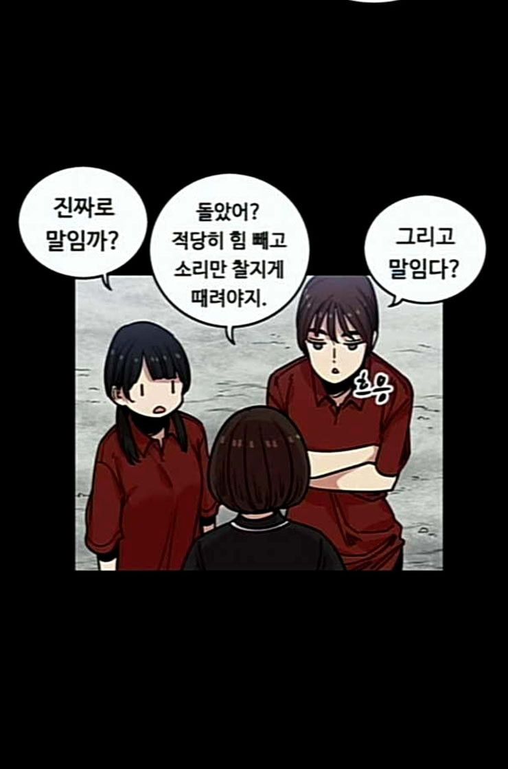 뷰티풀 군바리 245화 네이버 - 웹툰 이미지 61