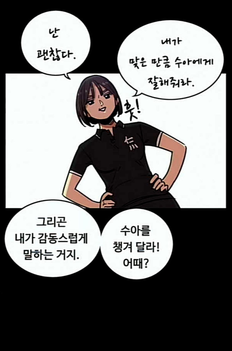 뷰티풀 군바리 245화 네이버 - 웹툰 이미지 62