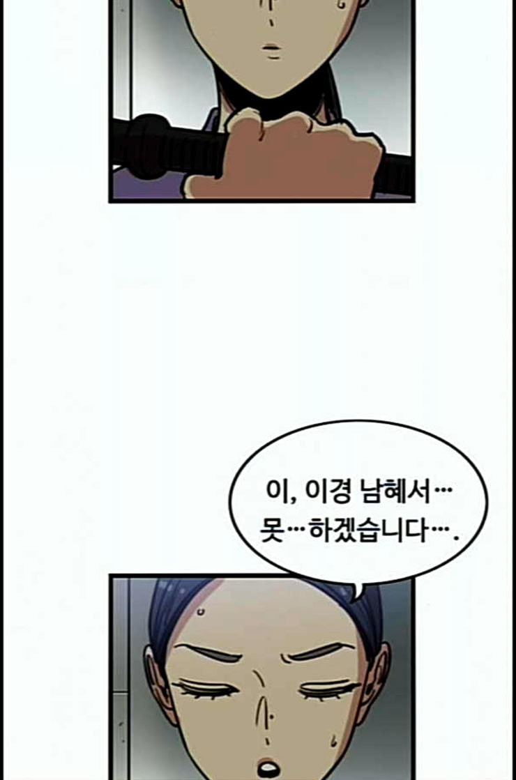 뷰티풀 군바리 245화 네이버 - 웹툰 이미지 66