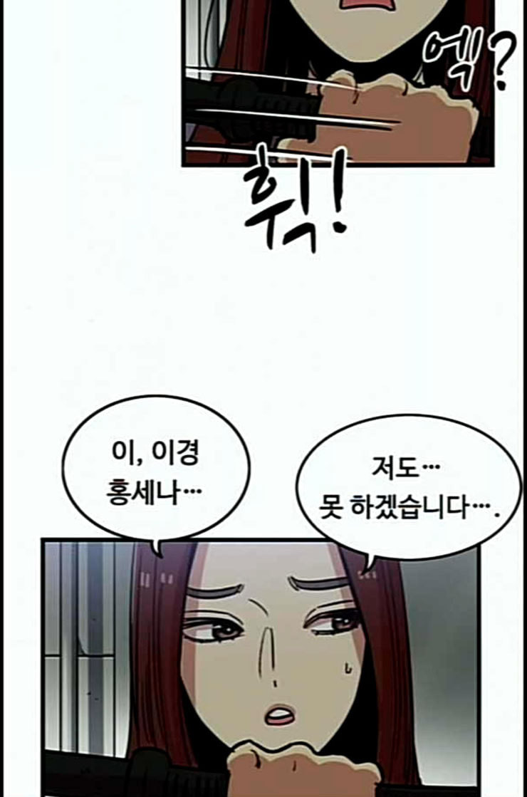 뷰티풀 군바리 245화 네이버 - 웹툰 이미지 68