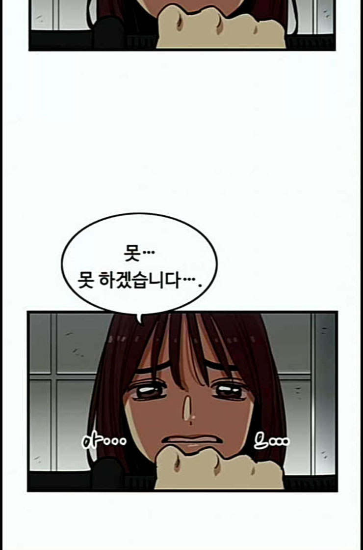 뷰티풀 군바리 245화 네이버 - 웹툰 이미지 74