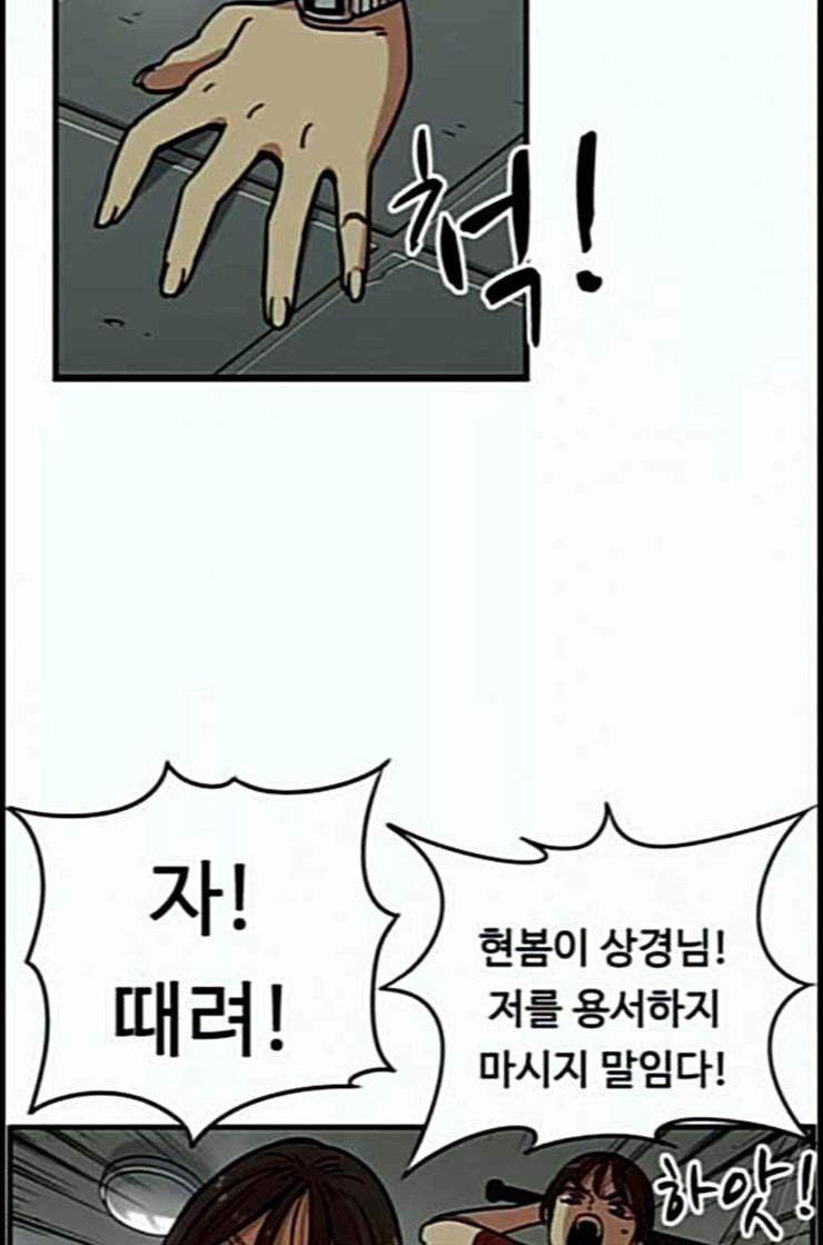 뷰티풀 군바리 245화 네이버 - 웹툰 이미지 78