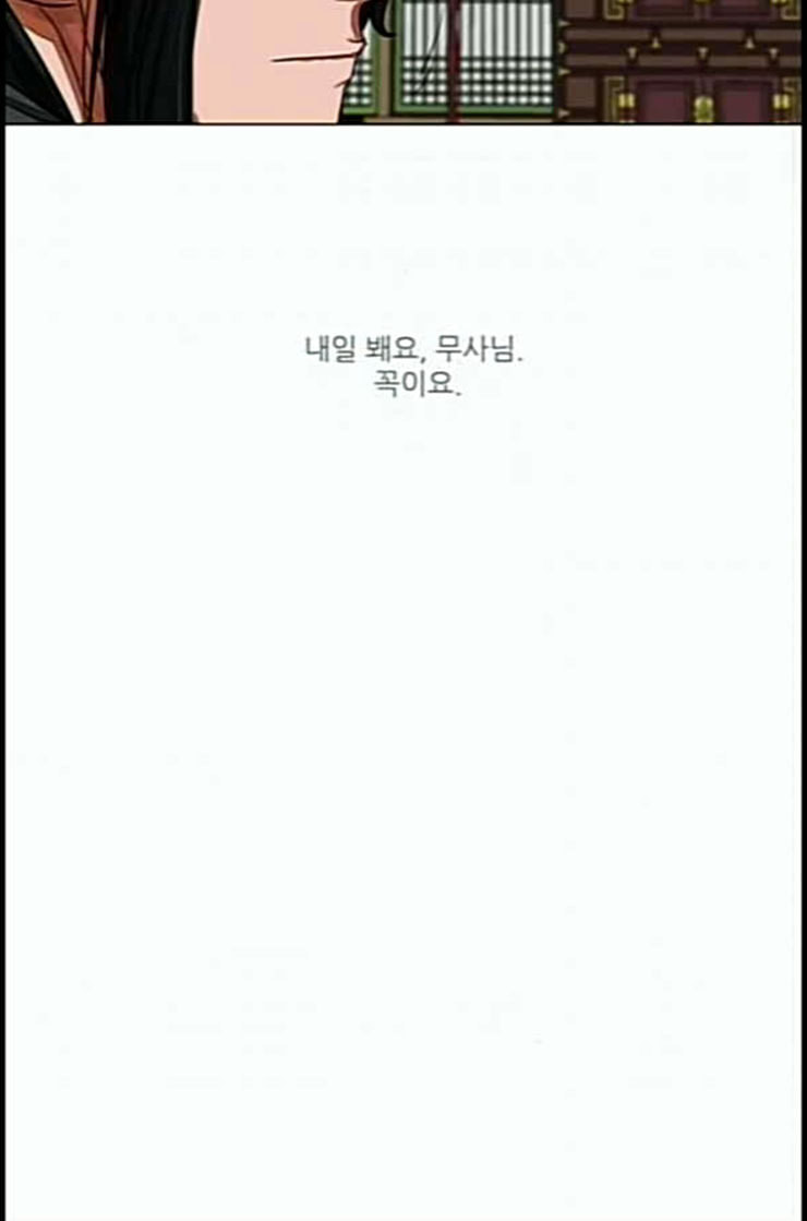 장씨세가 호위무사 61화 네이버 - 웹툰 이미지 14