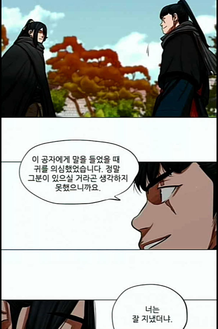 장씨세가 호위무사 61화 네이버 - 웹툰 이미지 26