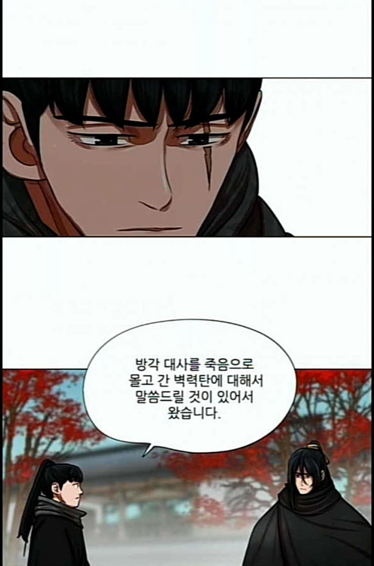 장씨세가 호위무사 61화 네이버 - 웹툰 이미지 35